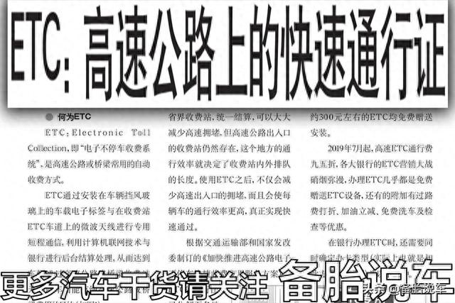交通银行刷卡金怎么用来充话费，高速etc绑定的银行卡必须有余额吗 配图02