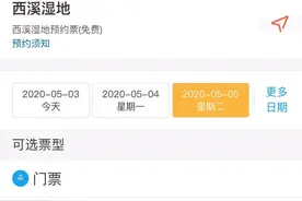 @杭州人 这些景点约满了！但你还有其他选择图片