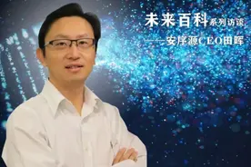 专访安序源CEO田晖：临床测序市场，到底需要什么样的测序仪？图片