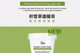 熬夜党？痘痘肌？战“痘”力满分的积雪草面膜膏来喽图片