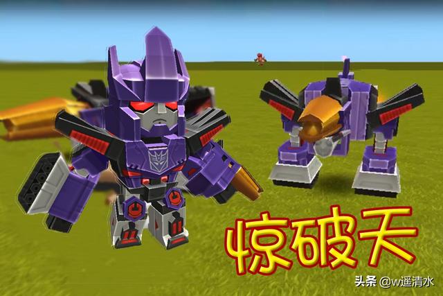 迷你世界 变形金刚形象大赛 变形飞天要实现