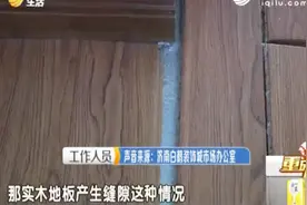 两万多买的实木地板，安装两个月后地板变形缝隙大，问题咋解决？视频封面