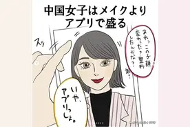 一组漫画告诉你，日本人眼里的中国人原来是这样的，网友：太真实图片