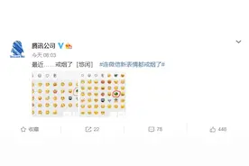 腾讯微信新表情都戒烟了，但还戴着绿头盔图片