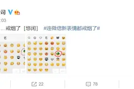 腾讯微信新表情都戒烟了，但还戴着绿头盔图片