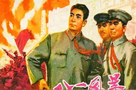 【党史上的今天】今日推荐连环画《八一风暴》图片