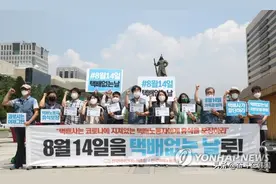 8月14日是韩国“无快递日”，部分快递将暂停配送图片