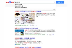教案也能找人代写？记者还真发现了相关淘宝店铺图片