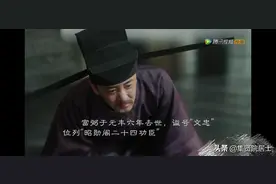 《清平乐》文史知识随剧更新，了解后能更好的理解剧情图片