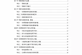 “高考真题”压轴题之"导数"思路分析及考题总结，务必收藏图片