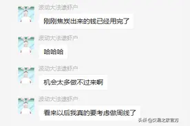 「日线波段·逮虾户」如何跳出散户思维，全程吃到利润？图片