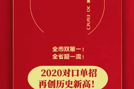 南京浦口中专职教高考成绩全市双第一！全省超一流图片