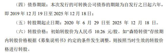 通常可转债的转股期为多长时间（可转债在这个时间内才有效）