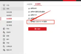 海康威视硬盘录像机怎么添加4G摄像机NVR添加远程4G摄像头的方法图片
