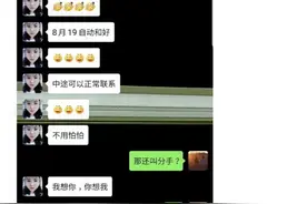 男友帮我交学费，后来我提出分手，他让我还钱，我该怎么办？图片
