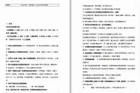 高中地理：大题答题模板及相应知识点汇总，技巧才是解题的关键图片