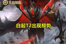 S19边路梯度汇总，白起出现颓势跌至T2，吕布增强成版本首推T1图片