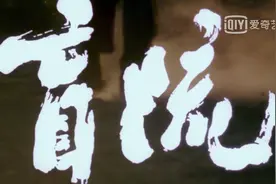 盲流：张艺谋的一秒钟，鲍昌的长篇小说图片