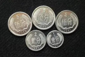 “钢镚”值多少钱?图片