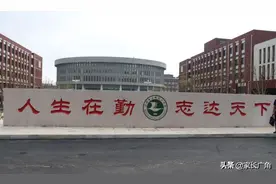 稼轩、山大附、济外三所初中毕业生去向！数据论证图片