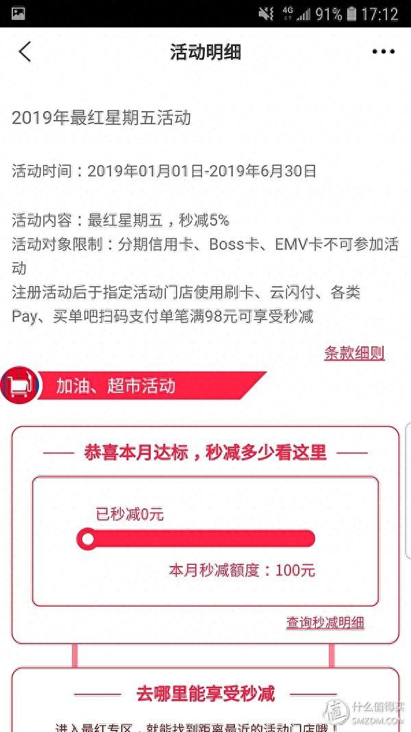 交行信用卡激活时间，交通银行信用卡 羊毛 配图07