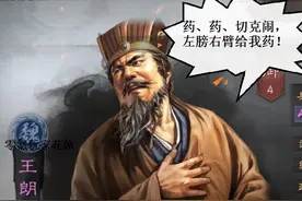 三国志战略版：唇枪舌战虽然是王朗的战法，但诸葛亮用起来很顺手图片