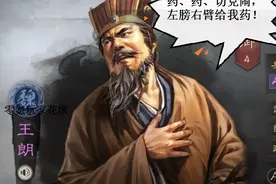 三国志战略版：唇枪舌战虽然是王朗的战法，但诸葛亮用起来很顺手图片