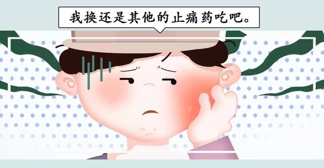 布洛芬、对乙酰氨基酚、去痛片，我到底该选谁？