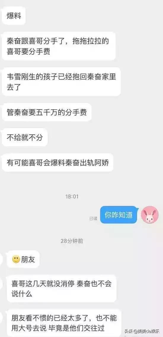 自导自演,拿到5000万分手费,富二代收割机,又搭上王思聪了?