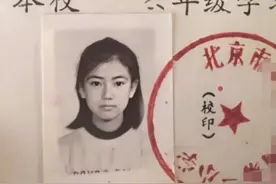 41岁高圆圆曝小学照片，浓眉大眼长相清秀，如今腿粗胯宽疑发福图片