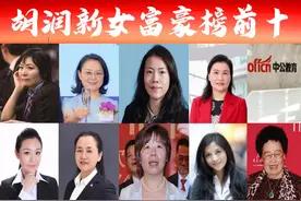“女富豪榜单前十”最新出炉？4位千亿富翁，6人身价超500亿图片