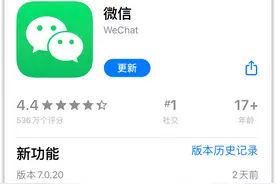 微信7.0.20正式更新！除了新增的微信豆，还有8个新变化图片