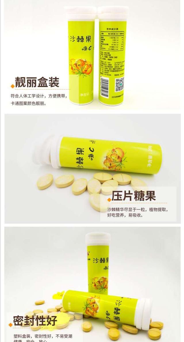 每100克沙棘，维生素C含量高达1100毫克！维生素C你了解多少？