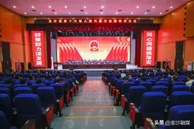 金沙县第十六届人民代表大会第四次会议胜利闭幕图片
