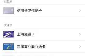 突发 广州的iPhone和Apple Watch用户终于可以刷羊城通了图片
