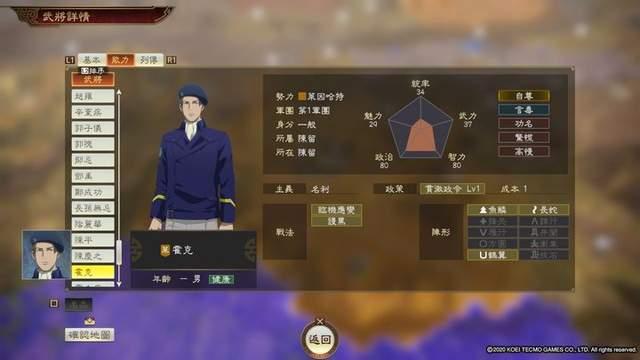 三国志14特典武将评级
