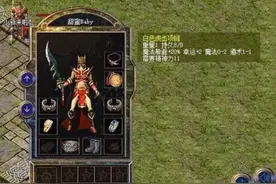热血传奇百区白富美——甜蜜baby，最强法师之妻，装备全是惊喜图片