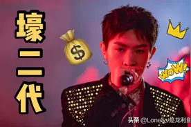 清华的爹，校花的妈，外公教过郎平，你一定小看Rapper马伯骞了图片