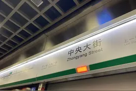 @哈尔滨人 地铁票价将有变！起步2元，10公里3元↘图片