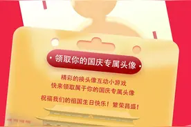 与祖国同框！国庆专属头像框免费领取图片