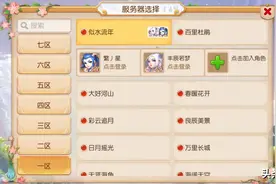 梦幻西游手游：家里没矿追赶氪金玩家的不二法门——多建小号图片