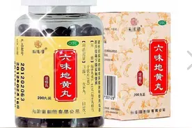 老中医提醒：口服六味地黄丸，千万别拿起来就吃！三件事得留意图片