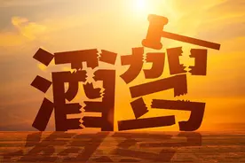 有酒驾、醉驾经历的，可以报考公务员吗？图片