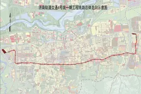 济南地铁4号线一期5站点用地公示，首站末站都在这儿图片
