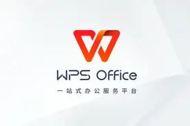 月活用户突破2.38亿！越来越红的WPS，能否取代微软 Office？图片