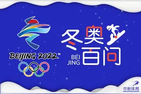 冬奥百问 | 北京冬奥会是中国第几次承办奥运赛事？图片