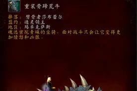 魔兽世界：玛卓克萨斯坐骑百科，又到了看脸的时候了图片