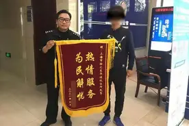 停在小区的汽车被人喷了油漆 徐汇警方查实情况处理后，居民送来锦旗......图片