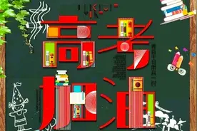 强悍如斯，高考分数线暴涨36分，河北考生都是“魔鬼”吗？图片