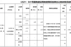 土拍前瞻｜10月20宗土地入市 石煤机等重磅地块将出让 烂尾楼补证图片